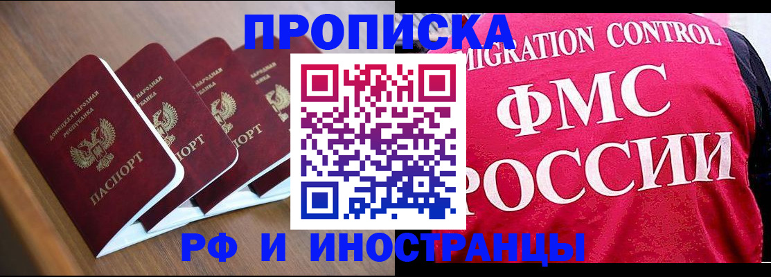 временная регистрация недорого в Апатитах