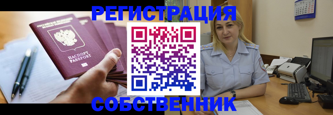 прописка штамп в Апатитах