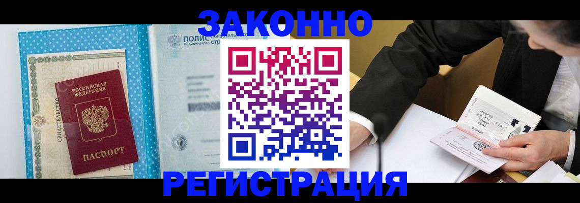 прописка регистрация в Апатитах