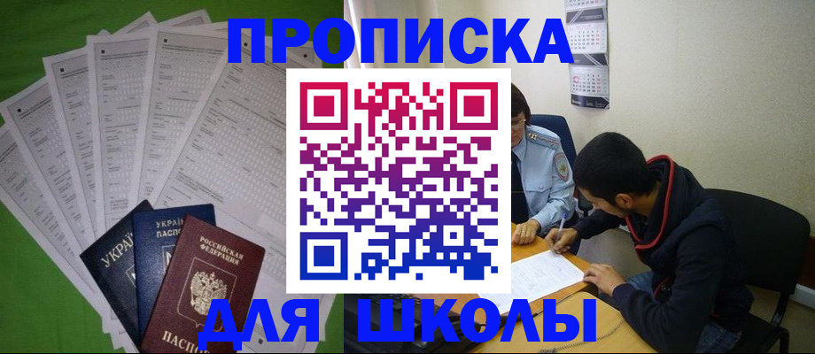 прописка для военкомата в Апатитах