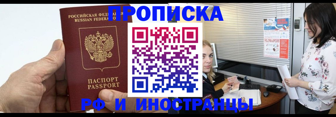 временная регистрация недорого в Апатитах