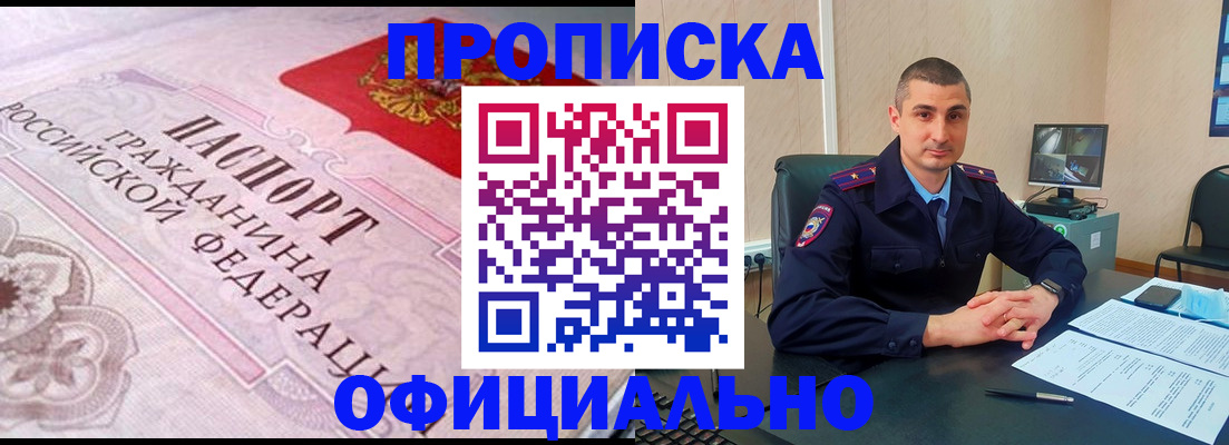 прописка в квартире в Апатитах