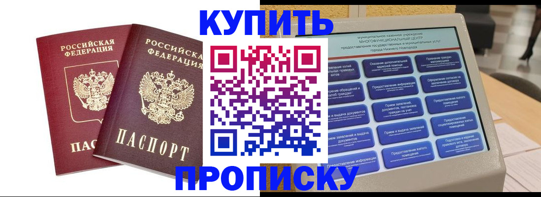 прописка для кредита в Апатитах